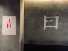 -日上三甘(三里屯店)