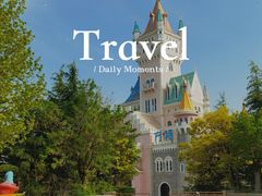 -青岛方特梦幻王国