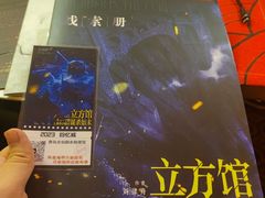 -好玩工厂密室·鹅鸭杀·桌游拼豆电玩