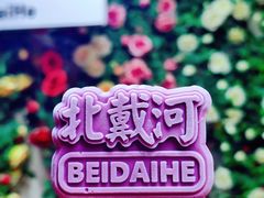 -老虎石海上公园