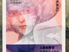 人鱼的眼泪-BE NORMAL CAFE(霞溪路店)