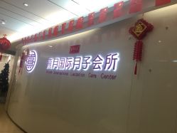 -熹月国际月子会所(天河店)