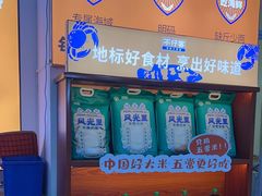 -琼大师东方烤乳猪(亚特兰蒂斯店)