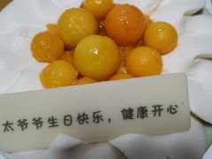 -派悦坊·甜品·蛋糕(日坛店)