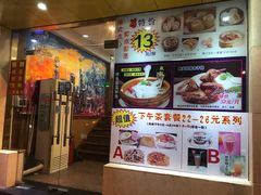 -香港仔茶餐厅(凤阳店)