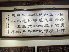 -梅龙镇酒家(南京西路总店)