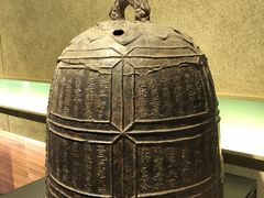 -大钟寺古钟博物馆