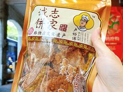 -诚志饼家·小凤饼非遗传承(中山六路店)