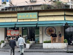 -李记清真馆(打钉巷店)