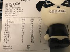 账单-魚说纸包鱼(中关村店)