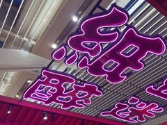 -多嘴超级肉蟹煲(中街恒隆故宫店)