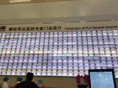 -中国人民解放军总医院