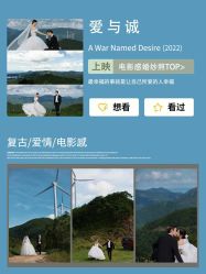 点击看大图 -爱城婚纱摄影·品质严选店