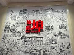 -汕头开埠文化陈列馆