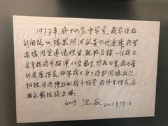 -上海四行仓库抗战纪念馆