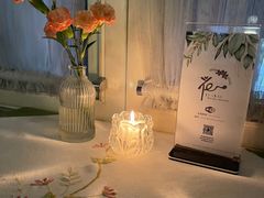 -花·fleur古董西餐厅(西城夜未央店)