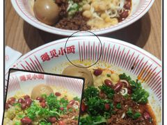-遇见小面(广州南站店)
