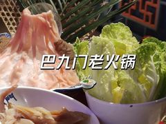 巴适鲜鹅肠-巴九门老火锅(来福士打望店)