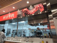 -立文冬·鲜活面(金沙天街店)