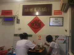 大堂-独雅老火锅(原宏声巷店)