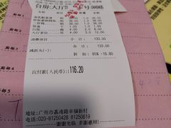 账单-佛有缘素食馆·荔湾老字号(陈家祠首店)