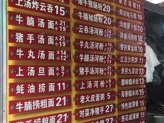 菜单-凌记