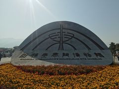 -秦始皇帝陵博物院(兵马俑)