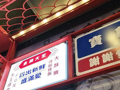 -永和大王(蛙嫩鸡香煲煲鲜·军博店)