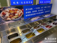 -大河宴椒麻鱼(嘉和园店)