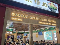 -京穆兰兰州牛肉面·清真(西客站店)