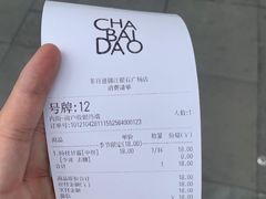 -茶百道(春熙路银石广场店)