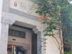 -鲤院·新中式美学·庭院餐厅(夫子庙店)