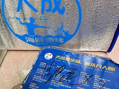 -大成海鲜烧烤·龙虾(南方商城店)
