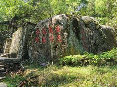 -青芝山风景名胜区