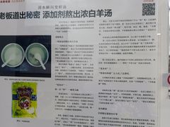 -丰登陕西水盆牛羊肉·泡馍