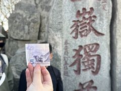 -泰山风景名胜区