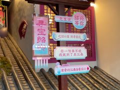 -寻宝记绍兴菜(状元店)