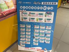 -扬大康源乳业鲜奶吧(大学北路店)
