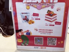 -马里奥饼店(麓谷店)