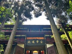 -青城山