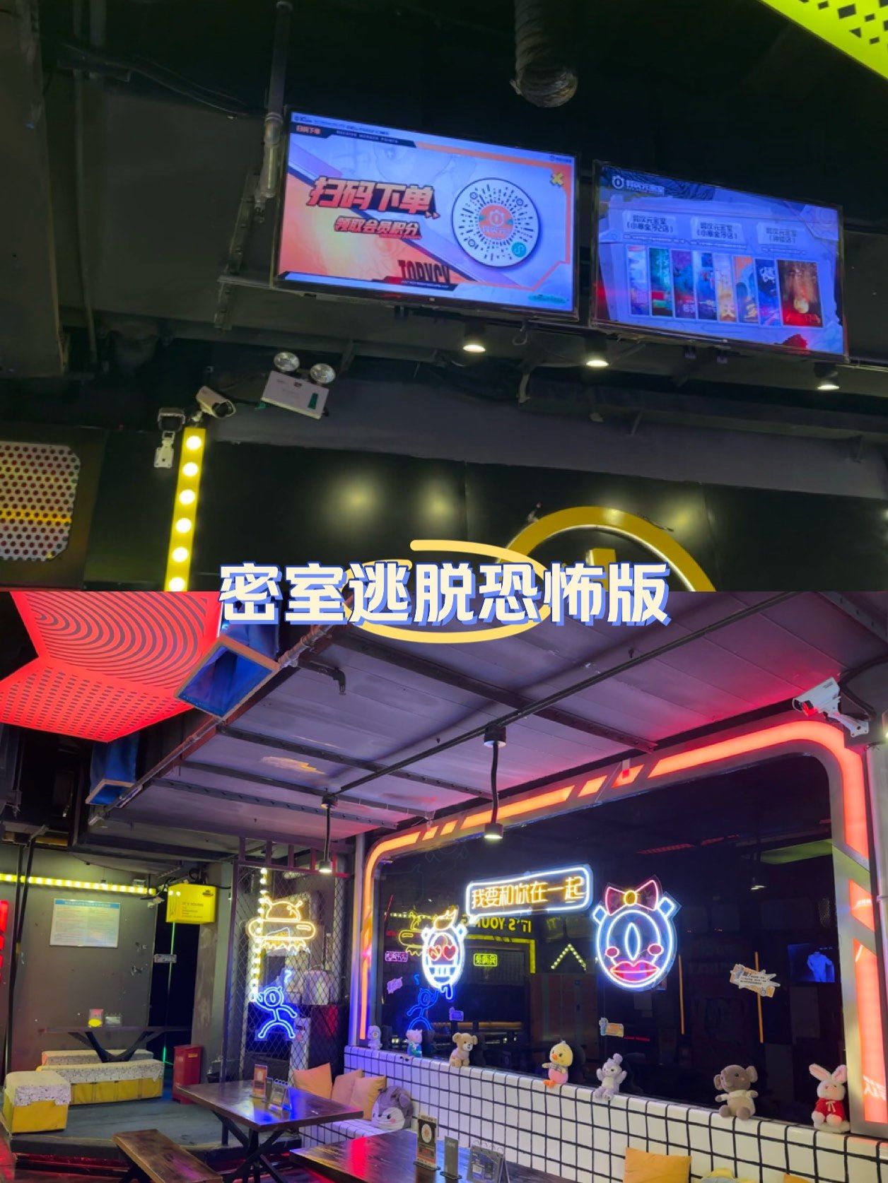 今天和小伙伴们玩疯了异次元密室!