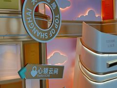 -上海之巅观光厅