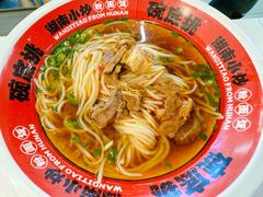 -碗底挑•湖南小炒粉面饭(大望路店)