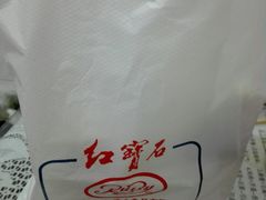 -红宝石·鲜奶小方(昌里店)