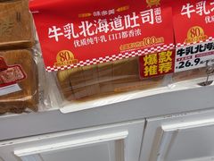 -味多美蛋糕(苏州街地铁店)