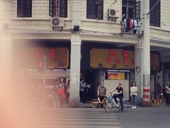 -百花传统甜品店(原址店)