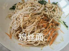 -云腾食府·云南菜