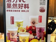 -原麦山丘(望京小街店)