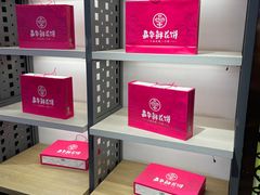 -嘉华鲜花饼(四方街旗舰店)