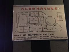 -大世界影城(无锡江南大悦城IMAX激光店)